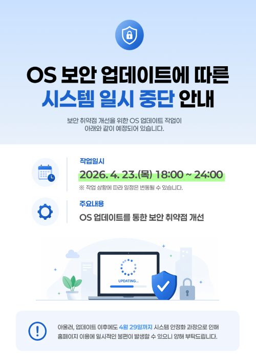 os업데이트