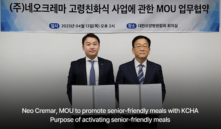 Neo Cremar, MOU to promote senior-friendly meals with KCHA Purpose of activating senior-friendly meals