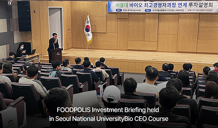 FOODPOLIS Investment Briefing held in Seoul National University Bio CEO Course