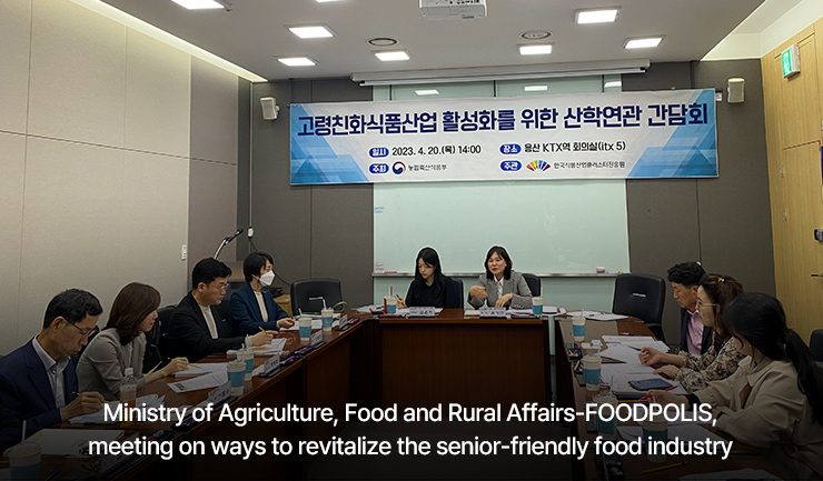 Ministry of Agriculture, Food and Rural Affairs-FOODPOLIS, meeting on ways to revitalize the senior-friendly food industry