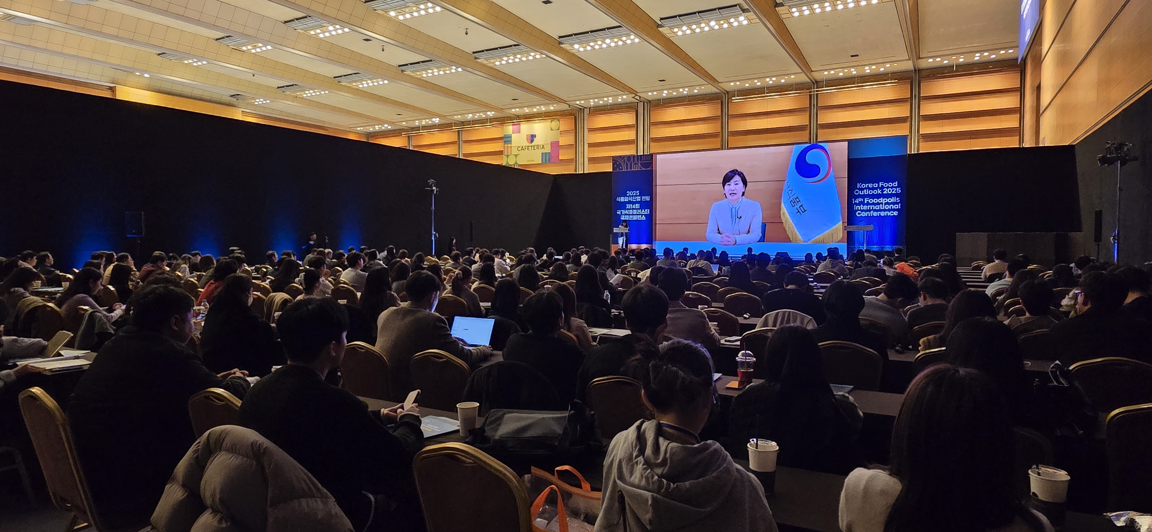 제14회 국가식품클러스터 국제콘퍼런스 이미지3