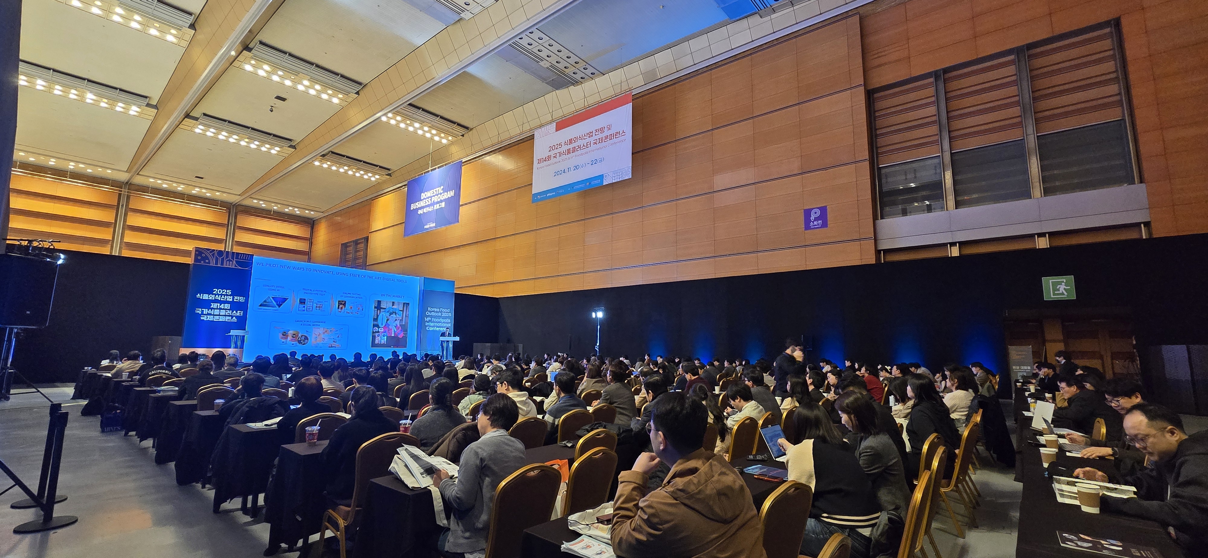 제14회 국가식품클러스터 국제콘퍼런스 이미지7