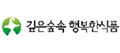 ㈜깊은숲속행복한식품