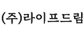 헬썸(주)