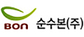 순수본(주)